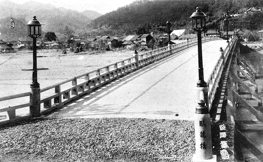 『おはん』に登場する臥竜橋（がりょうばし）（大正6年）