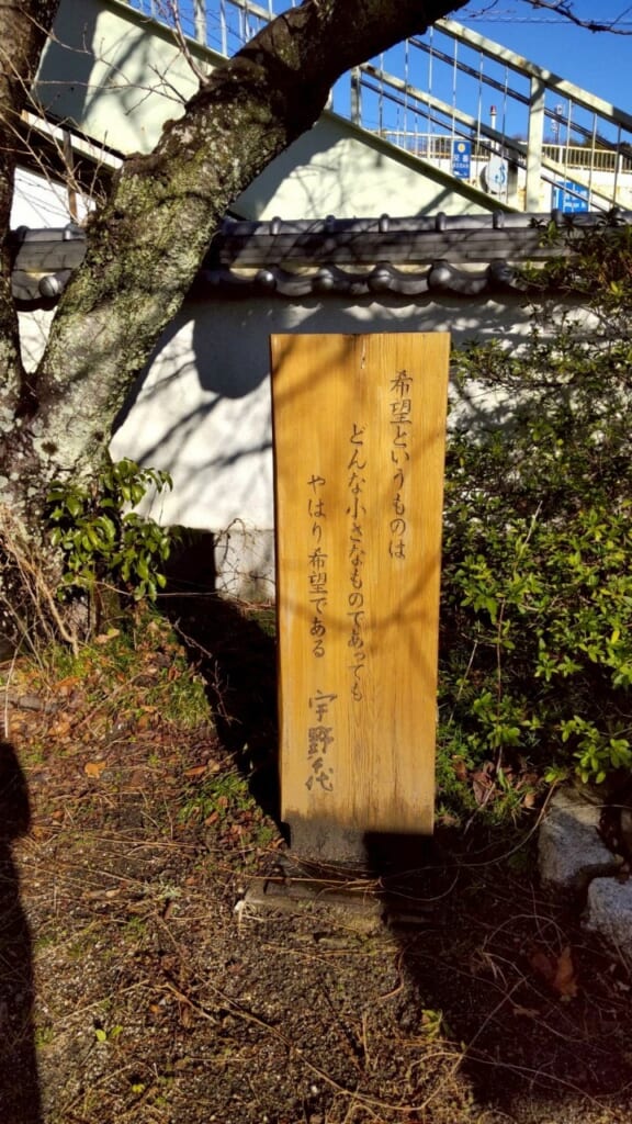 幸福の言葉　設置場所