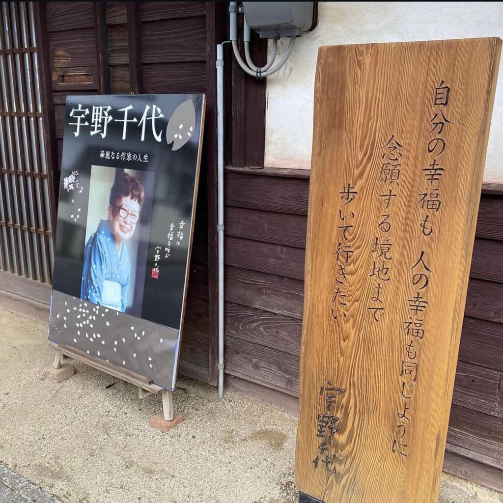 幸福の言葉　設置場所