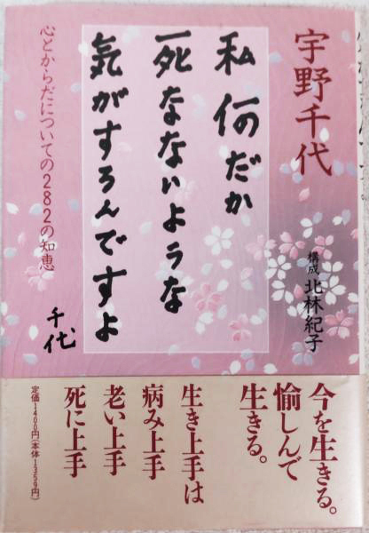 <span>10. </span>最後の著作刊行